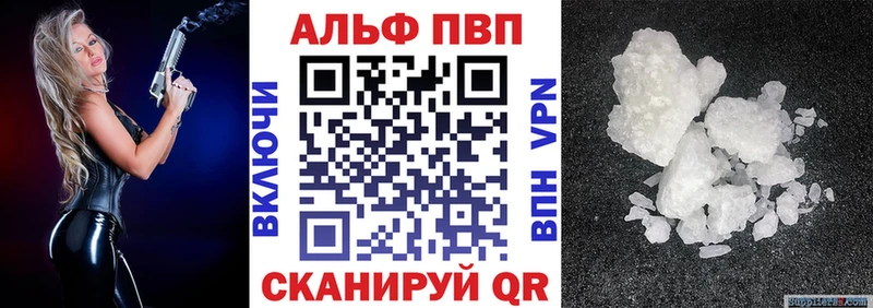 Купить где  Мышкин  APVP СК КРИС 