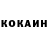 Кокаин VHQ Civil Villain