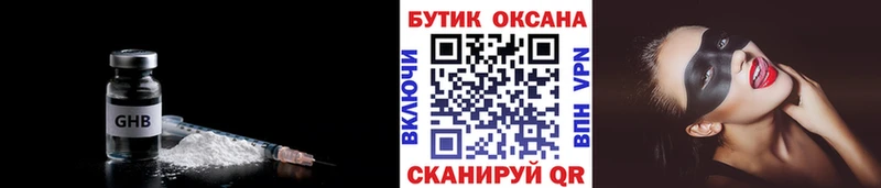 Купить закладки  Мышкин  Бутират оксана 