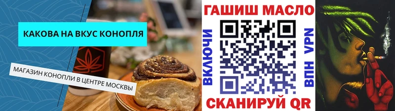 Купить закладки  Мышкин  Еда ТГК конопля
