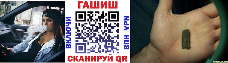Купить закладки  Мышкин  ГАШ гарик 