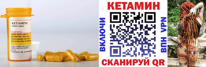 Купить где Мышкин Кетамин VHQ