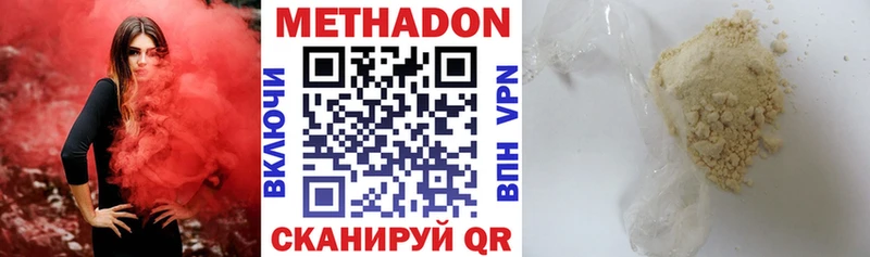 Метадон VHQ  Купить где  Мышкин 