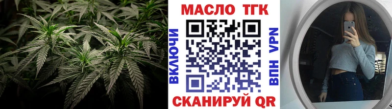 Купить где  Мышкин  ТГК THC oil 